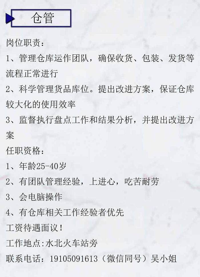 洛社仓管最新招聘启事，探寻仓储新星，共筑管理未来之桥